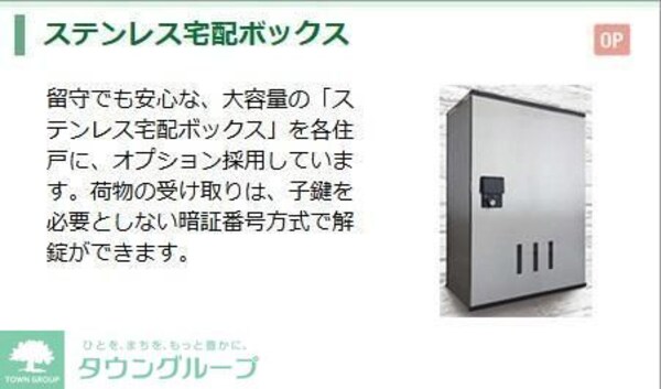 エントランス(★お部屋探しは株式会社タウンハウジング東京まで★)