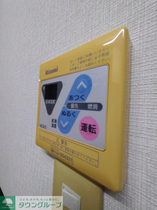設備(設備)