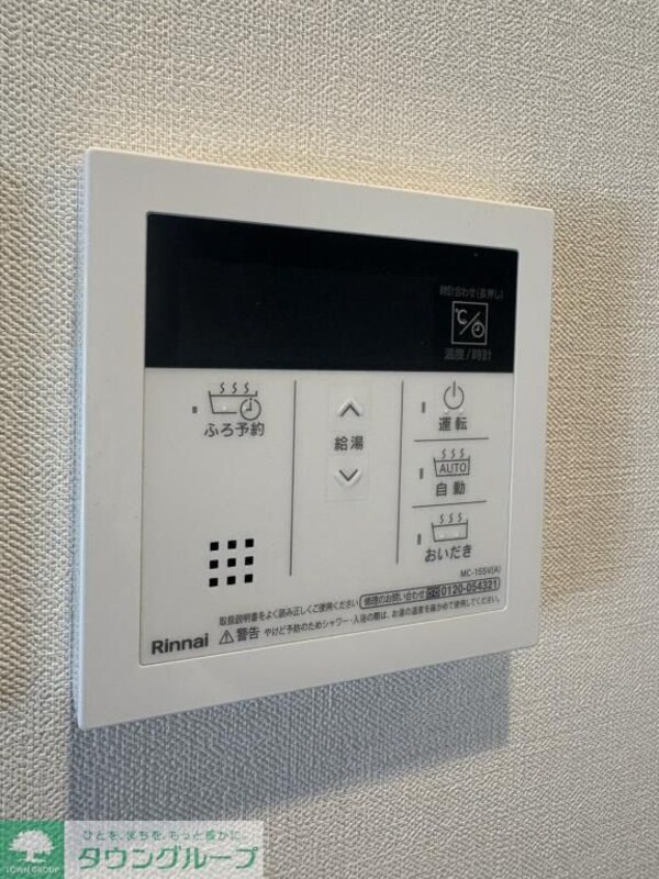 設備(★お部屋探しは株式会社タウンハウジング東京まで★)
