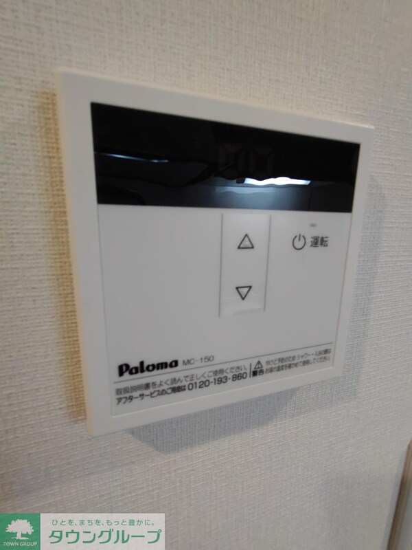 設備(設備)