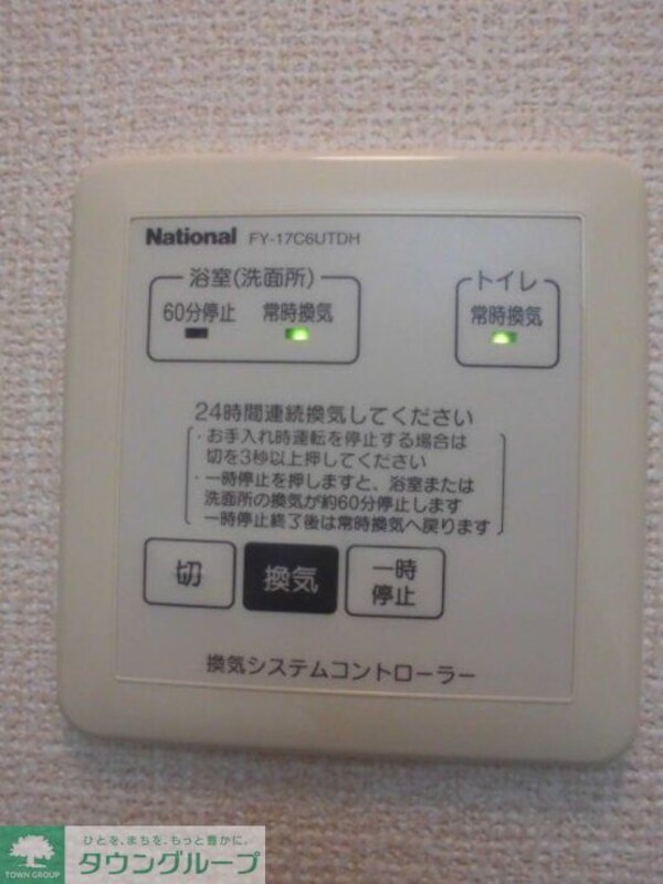 トイレ(★お部屋探しは株式会社タウンハウジング東京まで★)