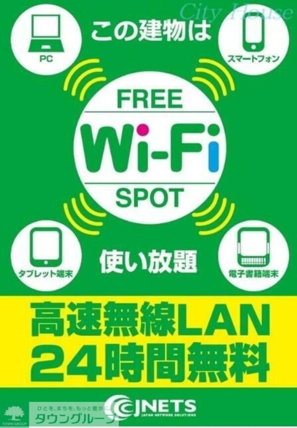 設備(設備)