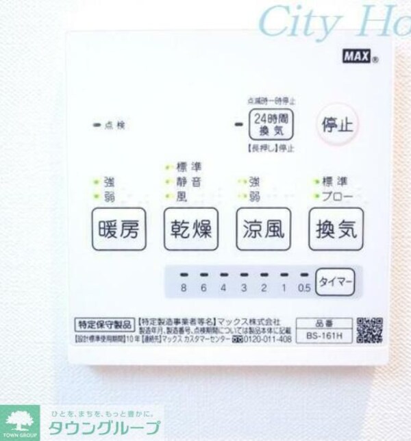 設備(設備)