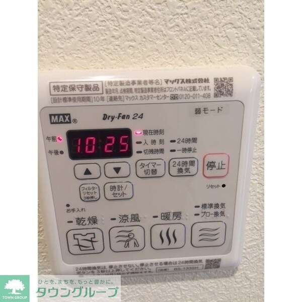 設備(※同タイプ別部屋の写真になります)
