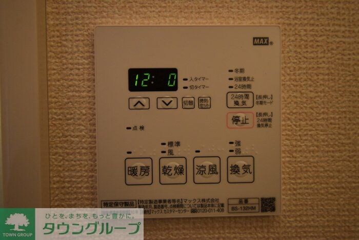 物件内観写真31　(★お部屋探しは株式会社タウンハウジング東京まで★)