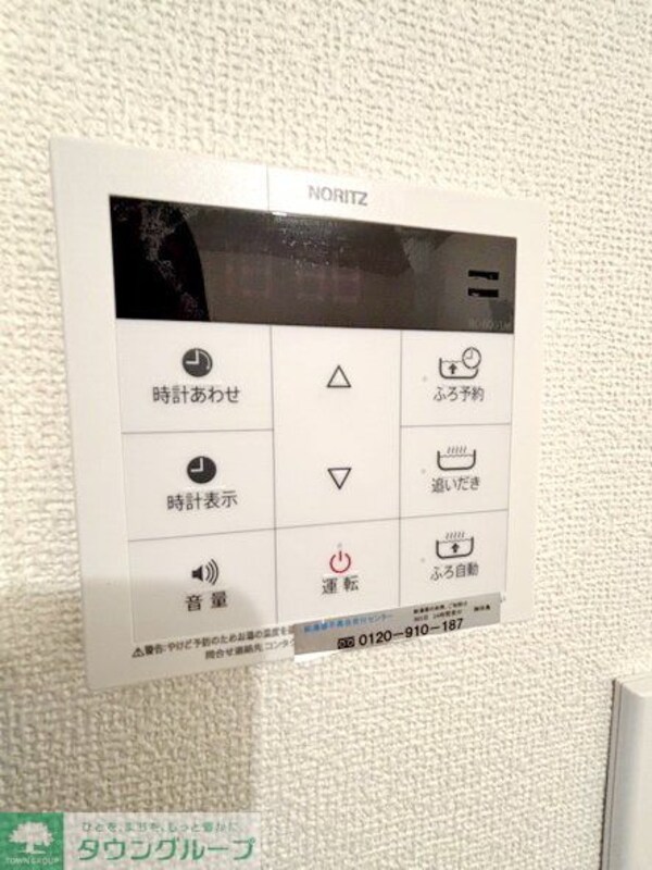 設備(設備)