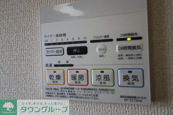 設備(※同施工イメージ写真です。参考にご覧ください)