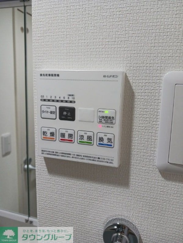 設備(設備)