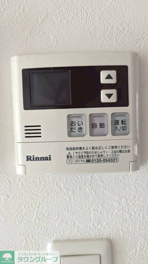 その他(★お部屋探しは、タウンハウジング多摩センター店へ★)