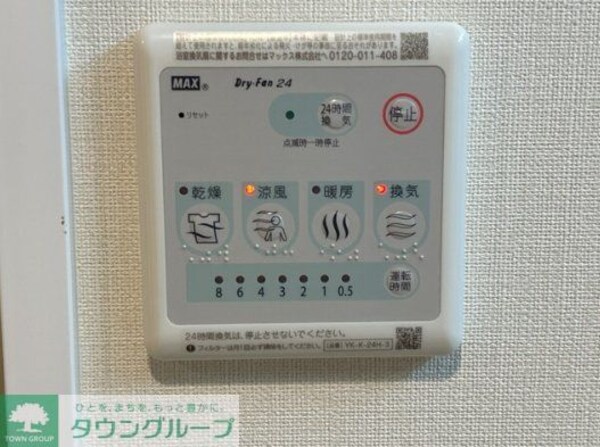 設備(設備)