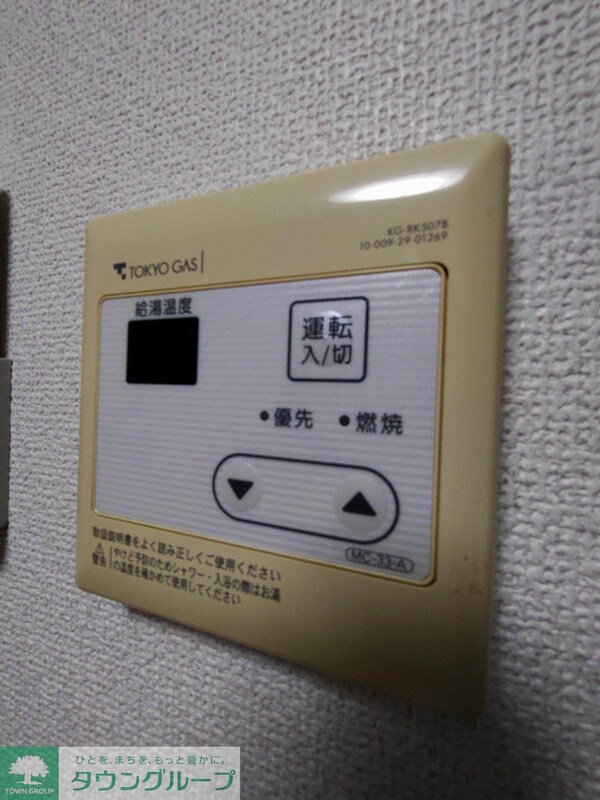その他(設備)