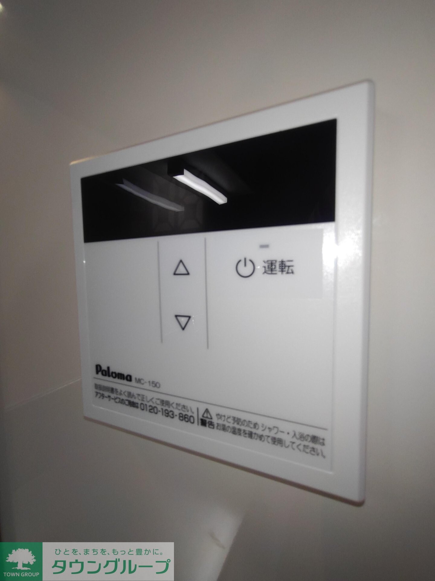 物件内観写真14　(設備)