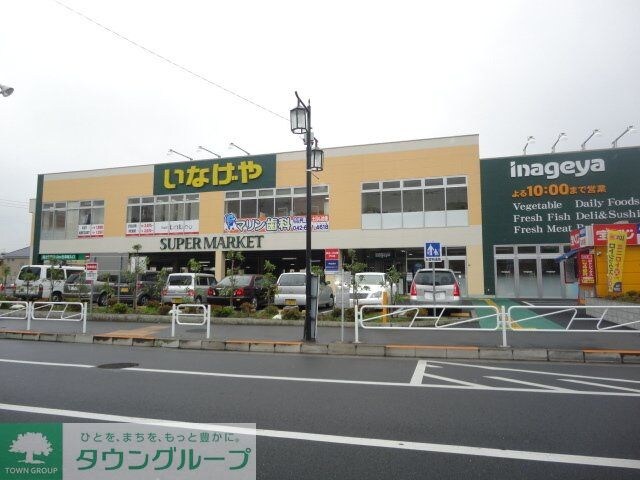 いなげや八王子中野店