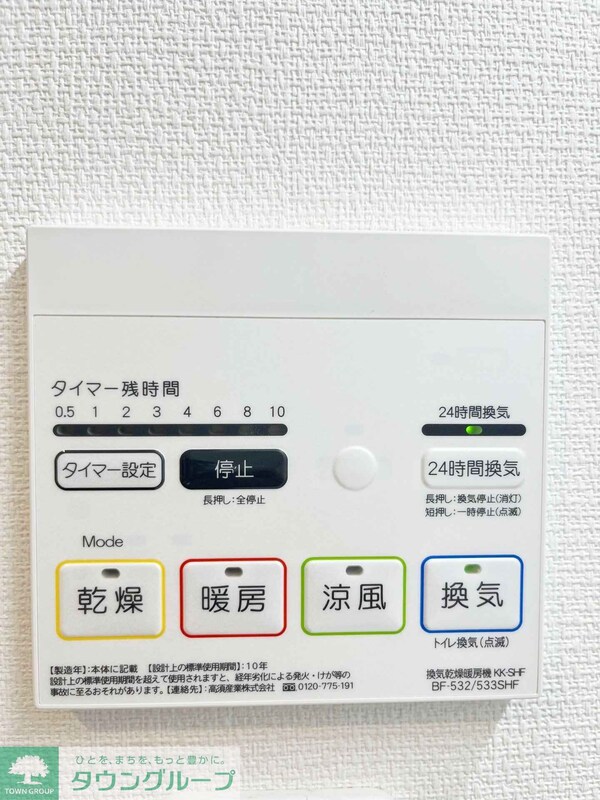 設備(★お問い合わせはタウンハウジングまで★)