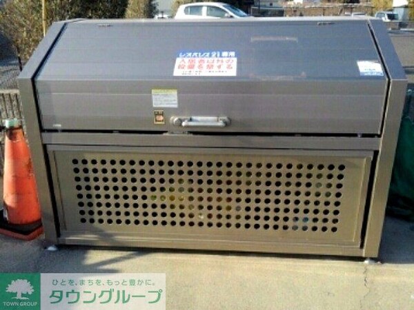 その他(ゴミ置き場)