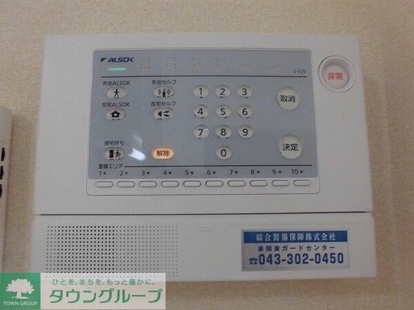 セキュリティ