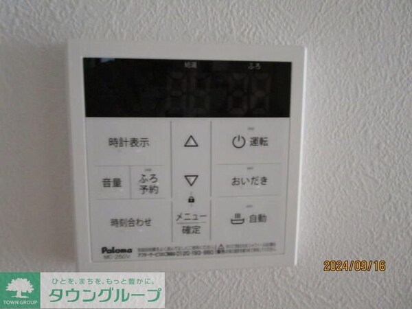 設備
