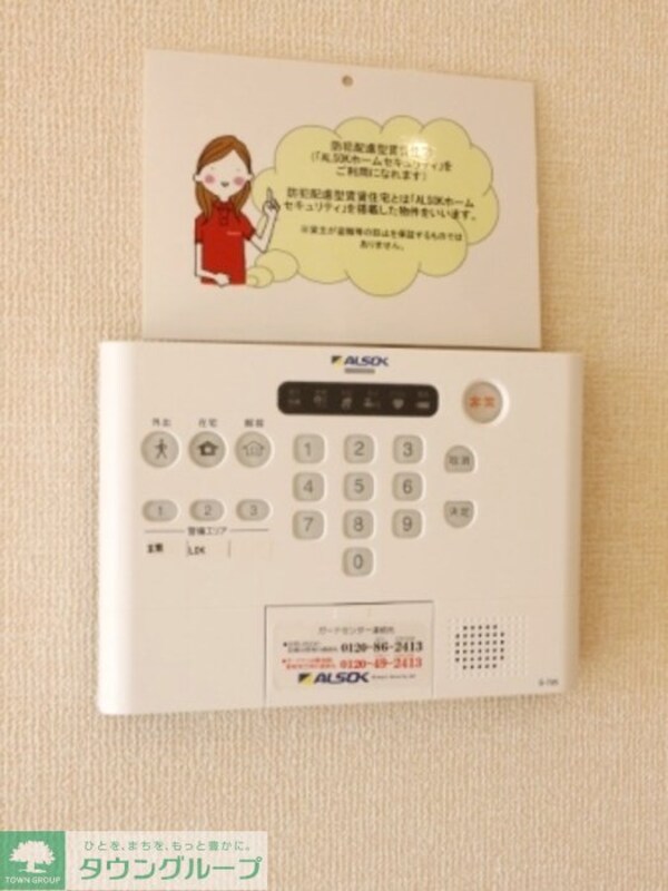セキュリティ