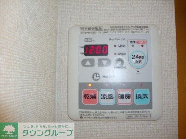 設備