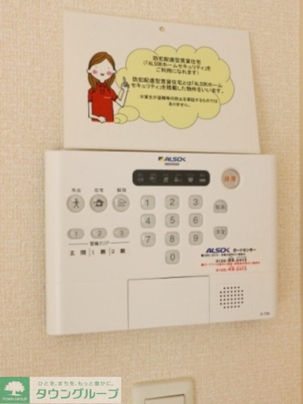 セキュリティ