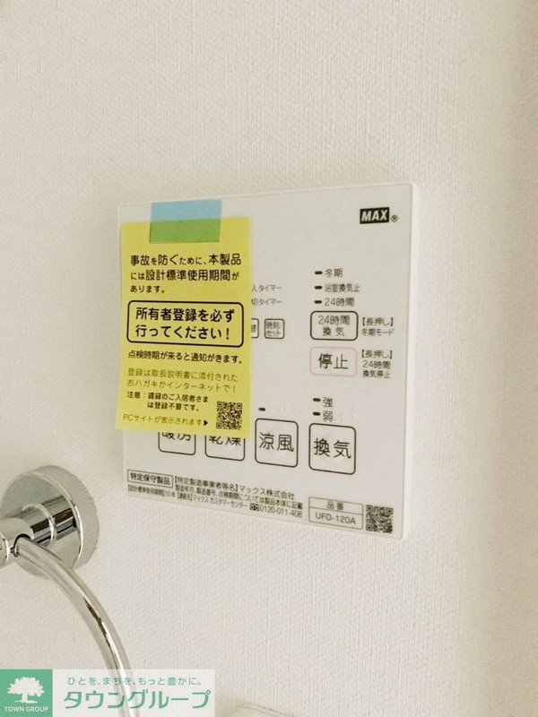 その他(バス／シャワールーム等)