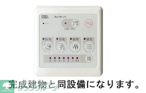 設備