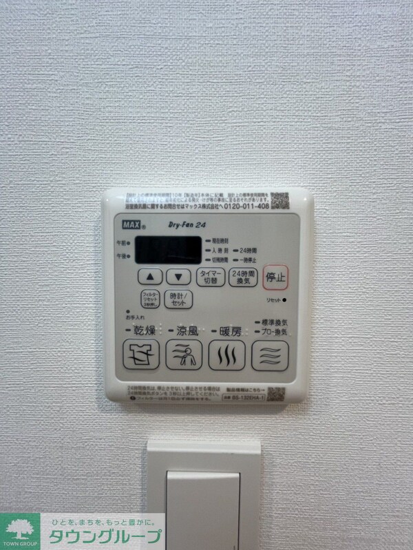 設備(浴室乾燥機)