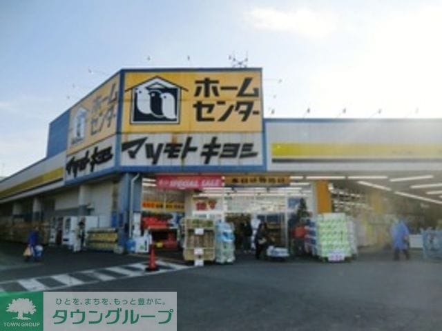 マツモトキヨシホームセンター