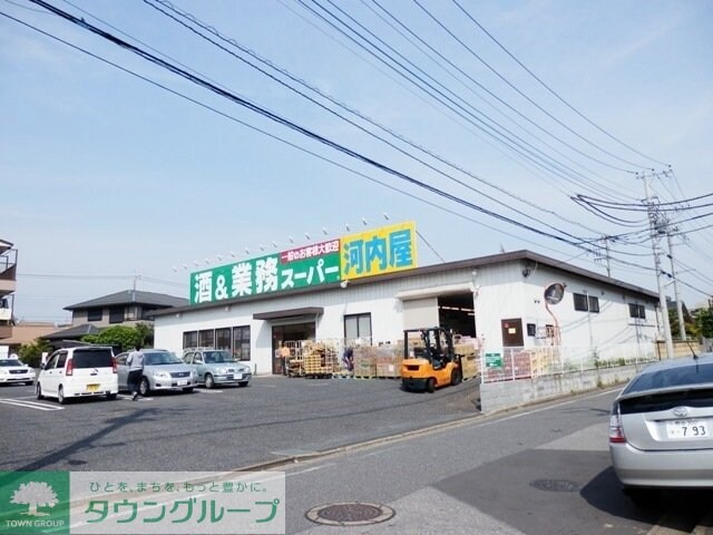 業務スーパー河内屋