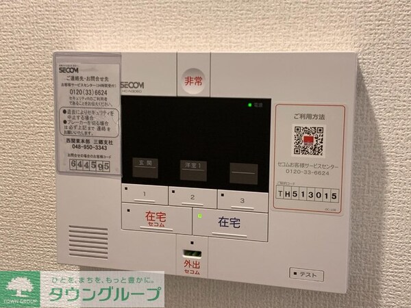 セキュリティ