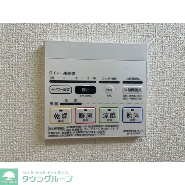 設備
