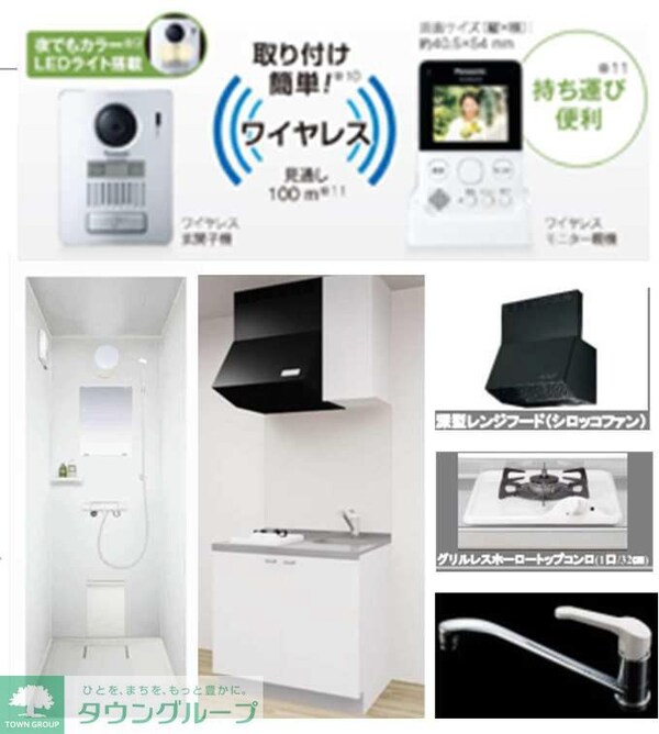 設備