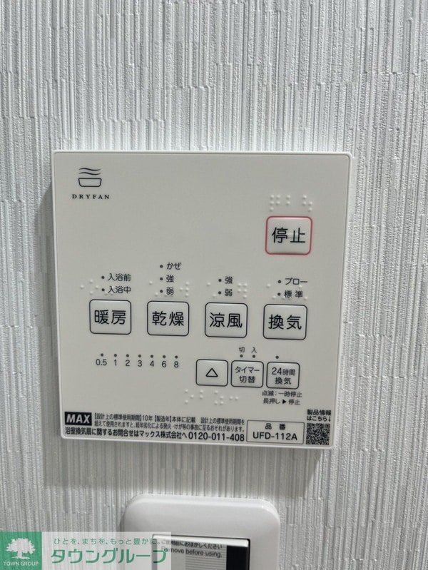 設備(設備)