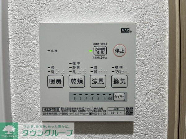 設備(設備)