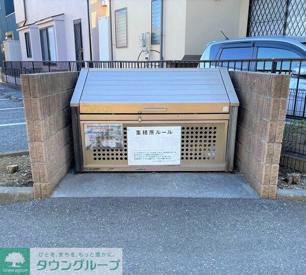 その他(ゴミ置き場)