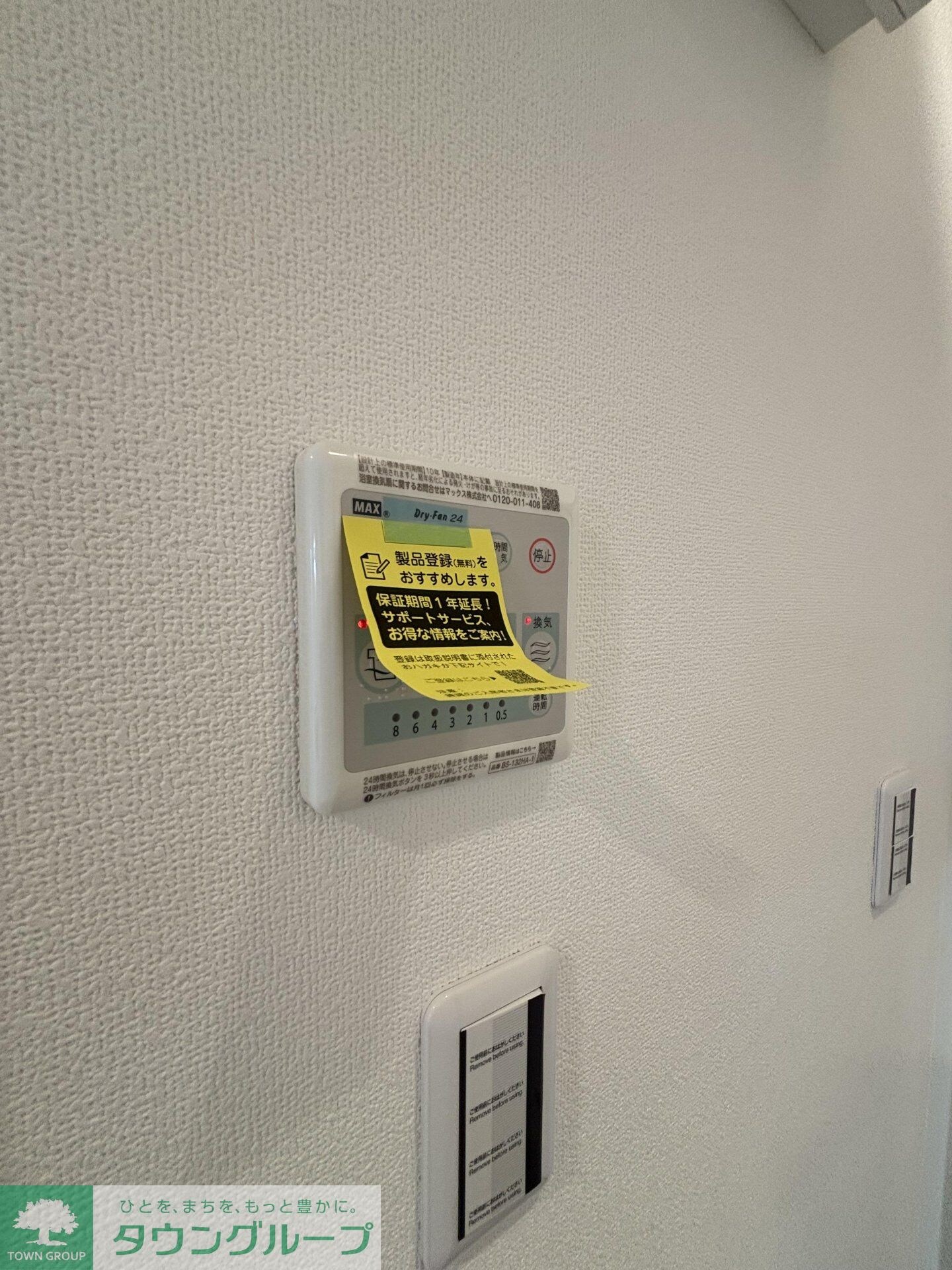 物件内観写真16　