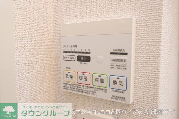 設備