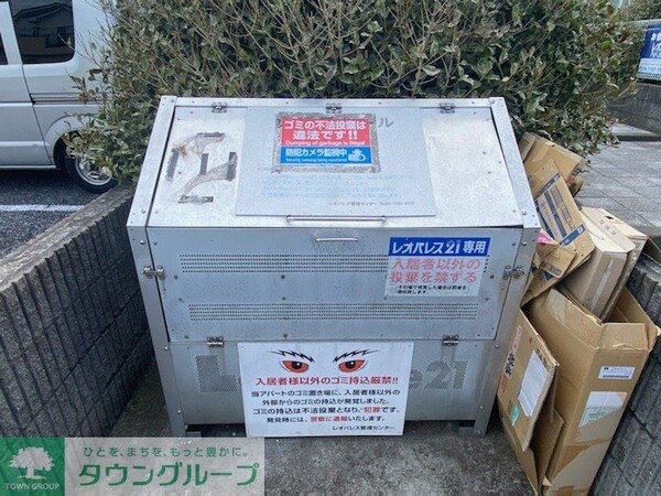 その他(ゴミ置き場)