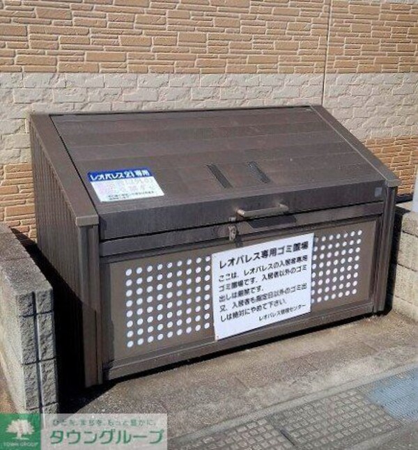 その他(ゴミステーション)