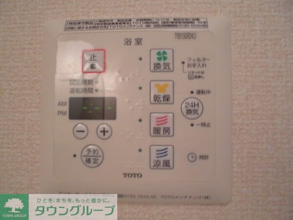 その他(※別号室参考写真です)