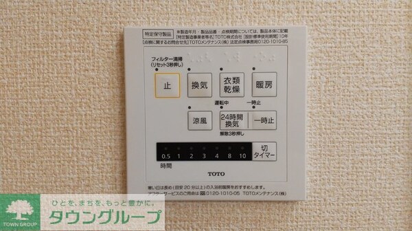 設備