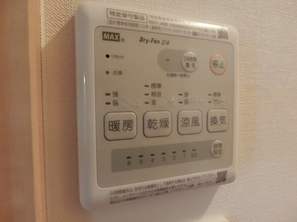 設備(浴室乾燥機完備)