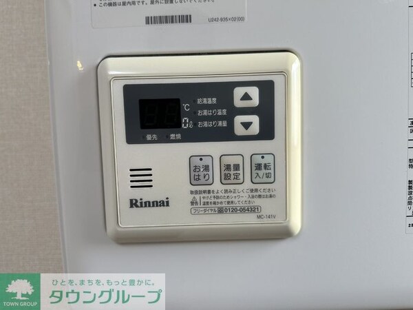設備(設備)