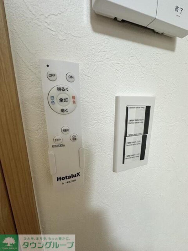設備