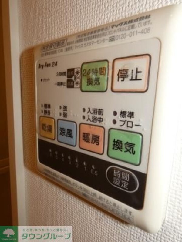 設備