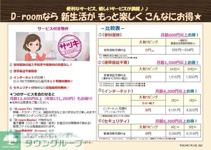 内観写真