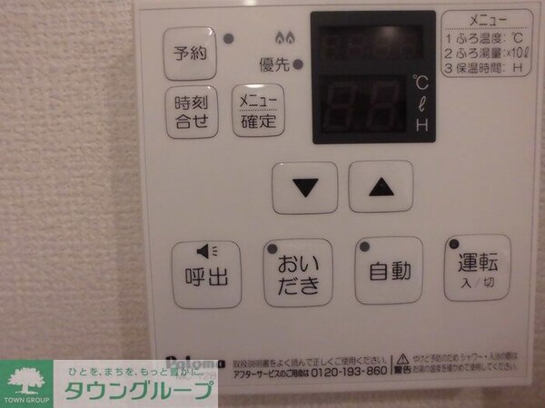 設備(設備)