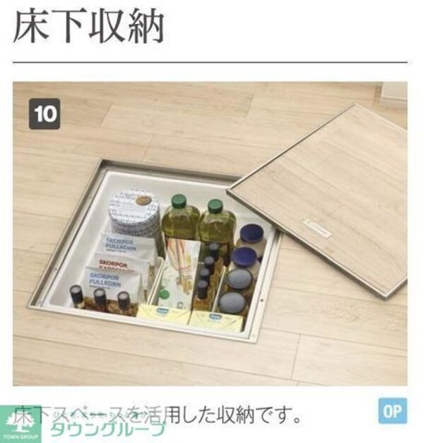 収納