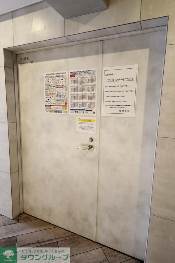 共有部分