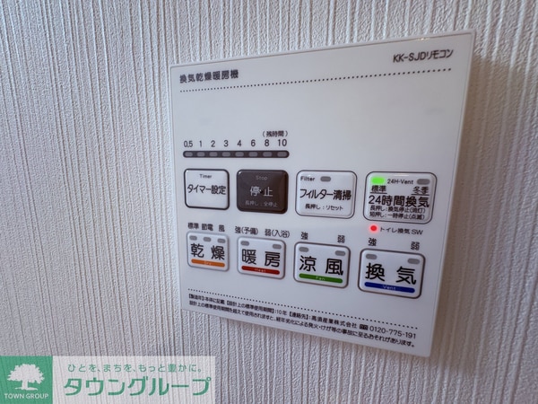設備(設備)
